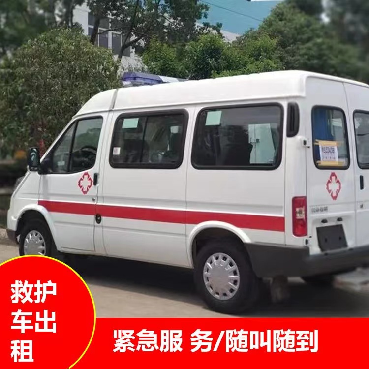 沧源重症监护救护车出租护送